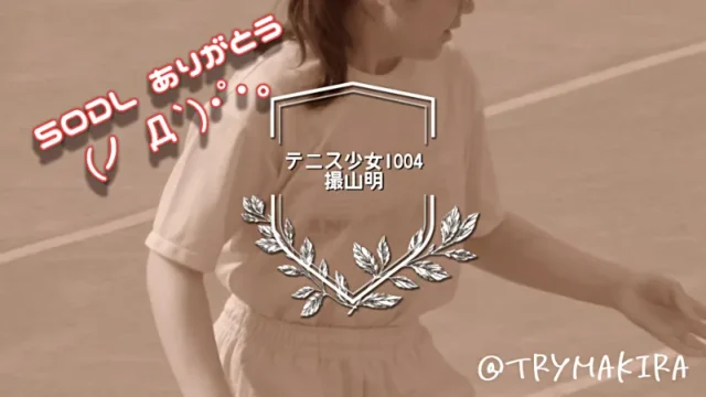 【FullHD1004】テニス少女のパンツは水玉が多い [534MB]
