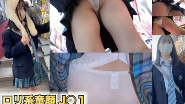 【前編】[4K] ロリ系童顔J○１か？ 青チェちゃん 使い込んだサテン Pを盗撮！