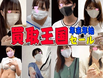 ※50%OFF!!!未公開2作品含む全作品コンプリートセット【パンツ買取交渉】とある変態の交渉痴漢、パンツ買取日記No1〜No1