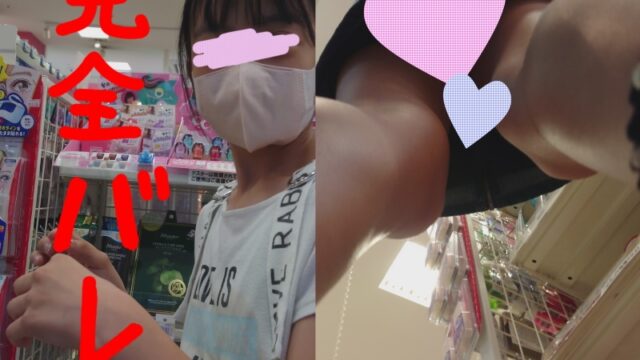 【完全バレ】ガチ超絶美少女J○ちゃん 逆さ撮りがバレて絶望＋おまけ動画