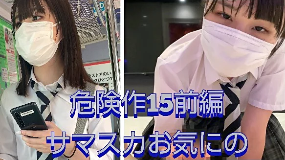 【危険作15前編】パパ活未経験の激かわ！サマスカお気に娘にお金の力で念願の初パパ活 [3.7GB]