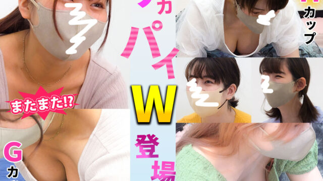 【vol.213前編】今回もまた!!デカ乳ママが２人も!?奇跡のＧ/Ｈカップ!!(全7名)