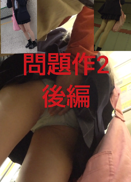【問題作2後編】二日後お気にのギャルJKちゃんの柔らか尻を再び