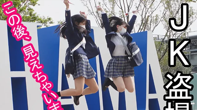 卒業して油断しちゃった系エイティーン2人組 [1.2GB]