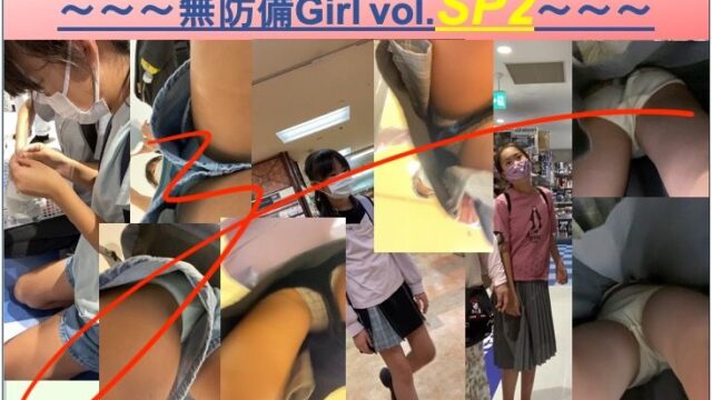 【最新作】無防備Girl_vol.SP 2