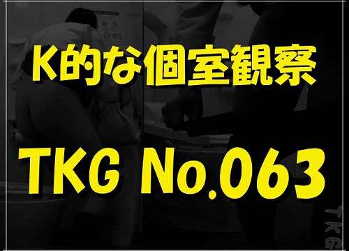K-Style Private Room Observation TKG No. 063