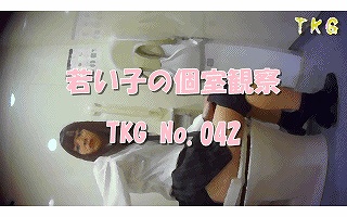 若い子の個室観察 TKG No.043