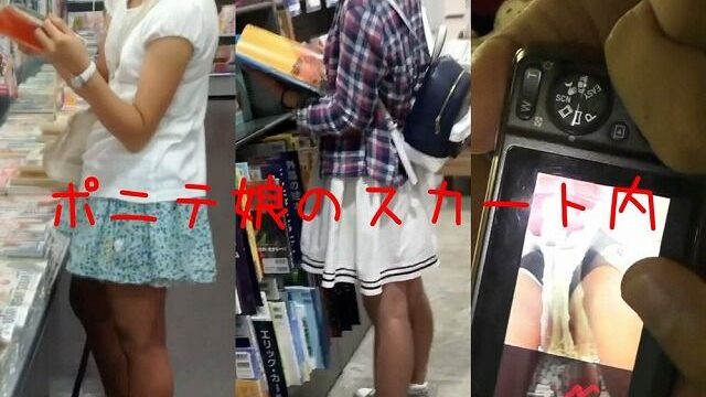 ポニテ娘のスカート中（最後衝撃バレ）