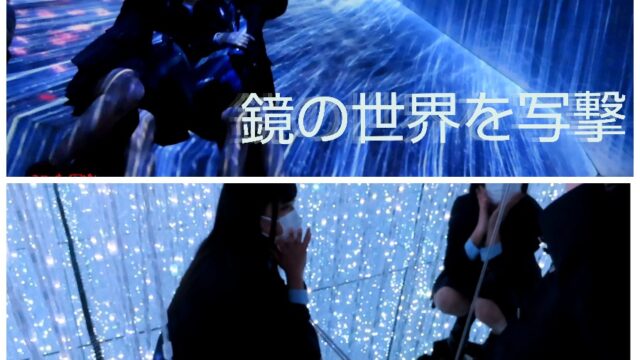 鏡の世界福袋オールセット！