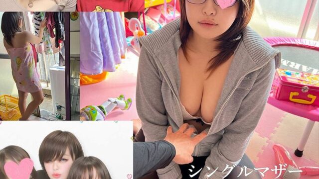 四国在住２人の子持ち巨乳シングルマザー～再会編～本物自宅で生中SEX2回戦＆手コキぶっかけ
