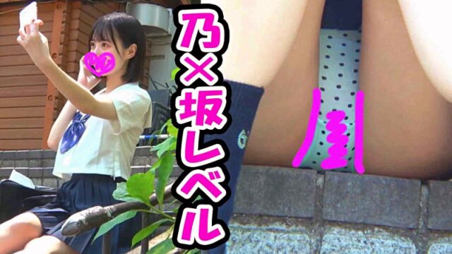 【乃〇坂盗撮】可愛すぎて接写しすぎたｗアイドル級パンチラ2日分ゲット!【高画質】 [592MB]