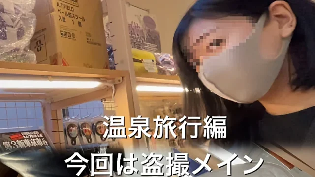 温泉旅行前編～ほむらちゃん・道中盗撮編～ [2GB]