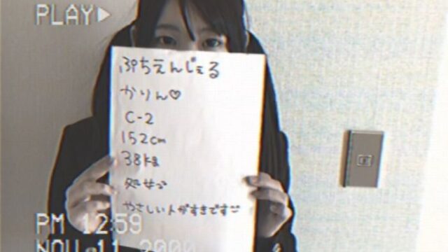 ●えんじぇる会員かりん●裏ツインテ●赤坂伝説●上級国民●闇●ＶＩＰ専用●