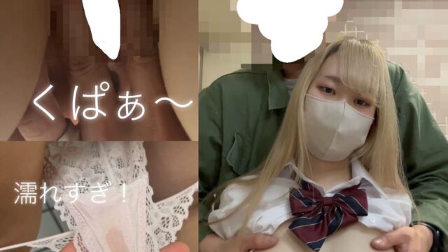 vol.97 (店内お触り、トイレで手マンアリ) 激カワノーブラ金髪ギャルKちゃん逆さ撮りと身体いじり