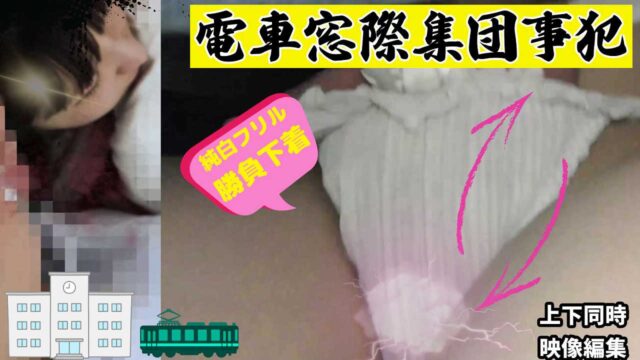[センス秀逸/純朴×セクシー下着]豪快ぶっこみ激カワフロントパンティ。窃触常習者御用達のS級お嬢様は今日もイク