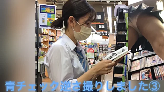 青チェック逆さ撮りしました③ [1.1GB]
