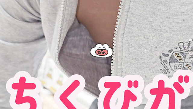 【再販】パーカーから乳首がちらりと見えてしまってる可愛い子