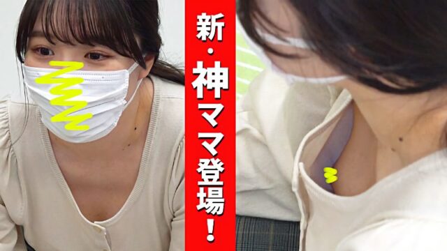 #185前編【新・神ママ!神パイ!巨乳特集‼】総勢6名ベビマ教室の胸チラ [3.1GB]