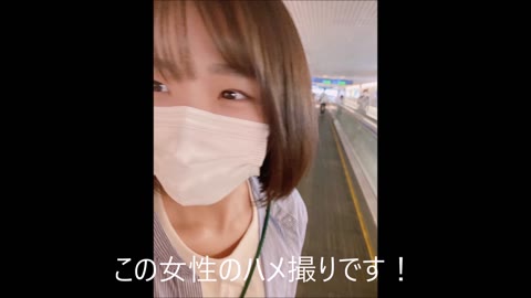 新ガチ素人女性★顔出し無しのハメ撮りが・・・・。