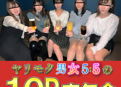 ギャラ女子と5対5のヤリモク忘年会～1次会