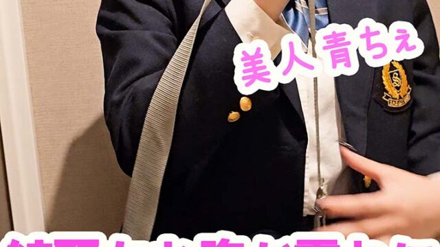 カフェトイレに仕掛けたカメラが捉えた美人青チェJKのお着替えタイムで胸が露わになるハプニング！