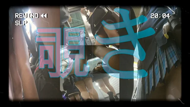 青赤紺灰★覗き 生足が綺麗なJK達 [3.7GB]