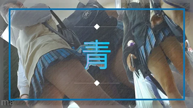 青★全校生徒の下半身を見学したいなぁ [2.8GB]