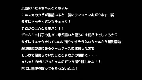 パンチラ天国 vol.042