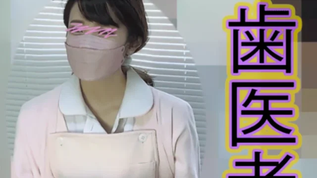 【無防備!治療中盗撮】【激カワ歯科助手の割れ目丸見えスケスケパンティー】 [434MB]