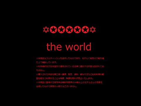 水着巨乳OL　　着替え　胸リモ