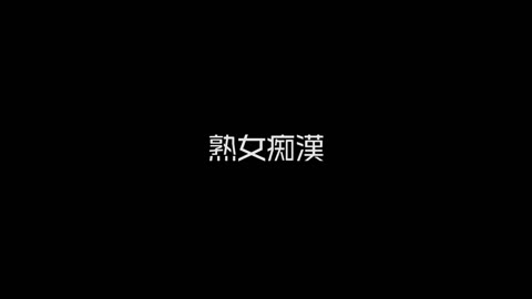 熟女痴漢：４０代ぷにっぷに触られ嫌悪感丸出し警戒心が異常な程に強い