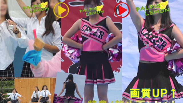 原石→かわいい→美々しいチアへ【再編集・再販】