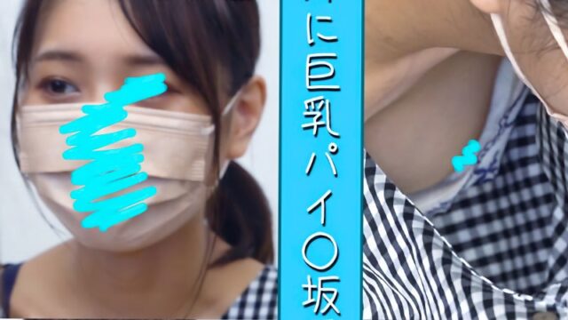 #184前編【○坂系、巨乳ママ登場!!】【胸チラ編】美人若ママさん勢揃い!!ベビマなど総勢7名。 [2.6GB]