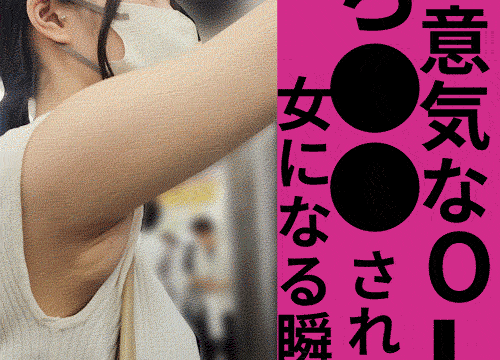生意気OLをち●●したら意外に女だった話【おっぱいお触り】