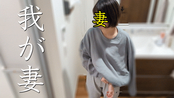 【個人撮影NTR】NO.65 我が妻の肉体/此の妻の自慰行為。