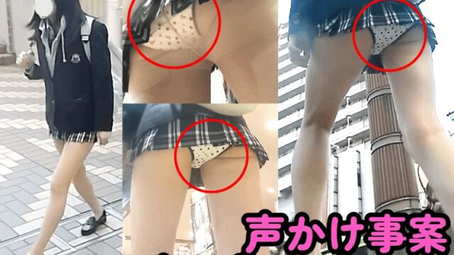 【10分追跡】クソミニXXXに声掛けしたらパンスト脱いでくれた…