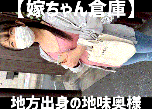 地方出身の地味奥様が3回目のNTR経験　多くは語りませんが最高最高最高です【嫁ちゃん倉庫】