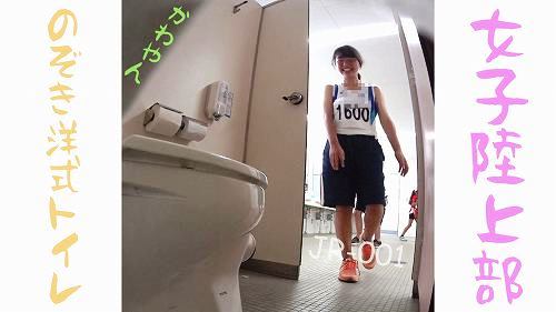 女子陸上部のぞき洋式トイレ No.1