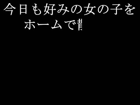 J〇ぶっかけ＠３　お団子ヘアが可愛いJ〇