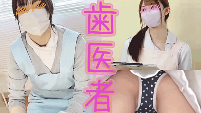 【治療中大開脚パンもろ】【かわいすぎる元アイドル歯科助手登場】【食い込みまみれの最高ローアングル】 [767MB]