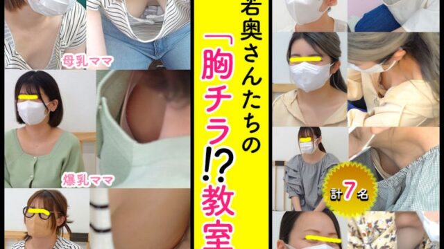 【vol.231前編】ベビマ編!!(計7名)新規さん5名+再登場3名！