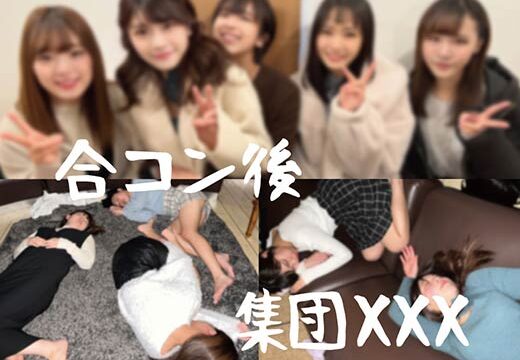 【通報済み】神はいない。のみ会後に起こった非情大えん会再び