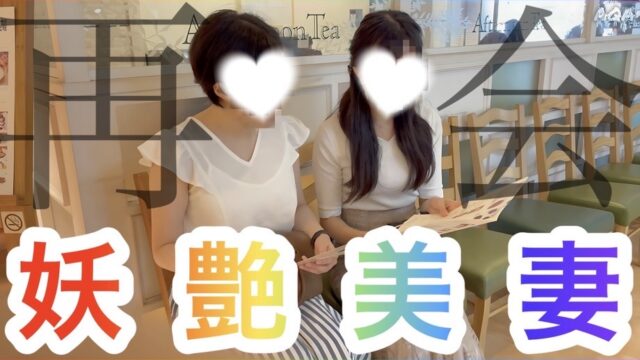 【超番外編★新キャラ初登場】再会★妖艶美女〜オマケ作品付きの2本セット〜