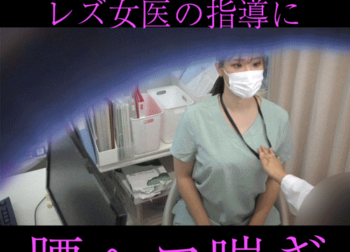 【女医の診察vol.26】人妻研修医の卑猥なマ●コを厳しく指導：ひとみ先生【後編】