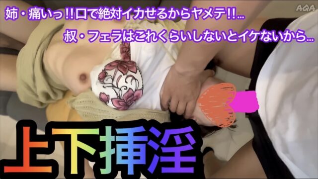 【閲覧注意★お姉ちゃんの問題ストック公開】★上下挿淫★生ハメ→逆さイラマえずき発射〜痛いっ！口で絶対イカせるからヤメテ‼︎