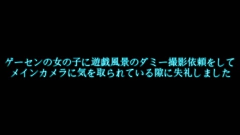 【逆さ盗撮】ゲーセン＆プリパンチラ4　〜メインカメラに気を取られる女子たち〜