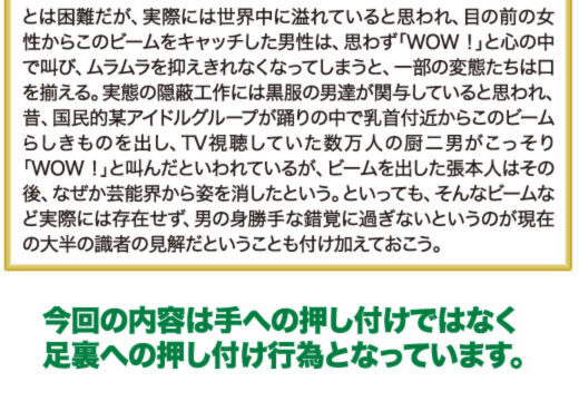 電車で女の手に勃起チ○ポ押付けVol.15～黒ポケッティが仕掛ける寝たふりごっこ。黒スト足裏我慢汁～