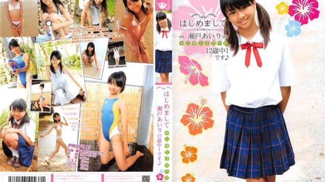 Airi Seto 瀬戸あいり – Nice to meet you, Airi Seto ♪ はじめまして 瀬戸あいり です♪
