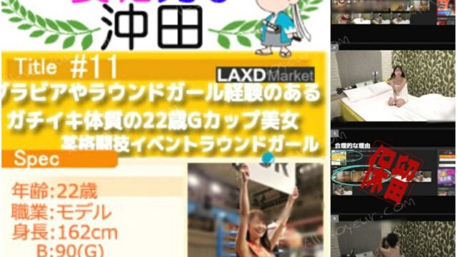 【独自販売】ラウンドガール経験のあるGカップ22歳モデル美女とガチイキセックスのハメ撮り