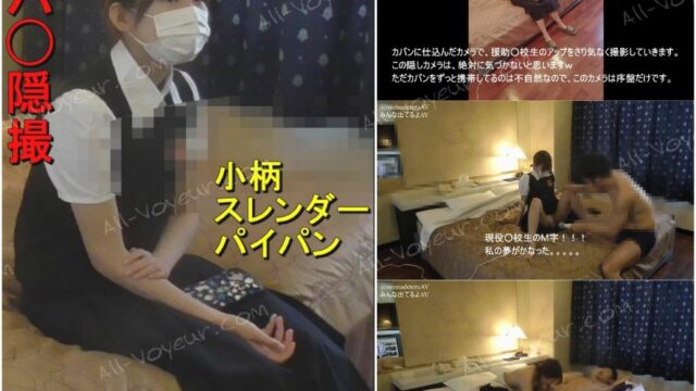【援助隠撮】経験人数1人の超ウブ*に人生初の電マ＆デカちん插入。からのコッソリ中出し